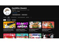 Особистий Youtube канал