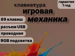 Инфографика