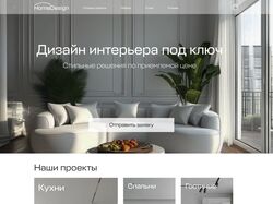 Дизайн сайта HomeDesign