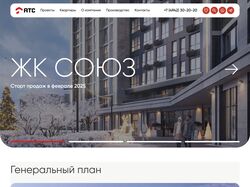 Дизайн сайта АтсДом
