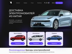 Дизайн сайта продажи автомобилей