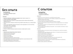Копирайтинг