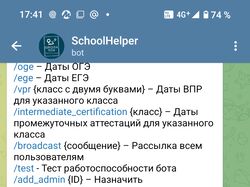 Бот