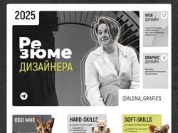 Портфолио дизайнера презентаций