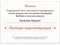 Диплом/сертификаты