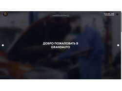 GrandAuto