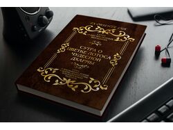 Обкладинка книги