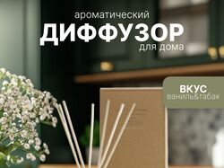 инфографика