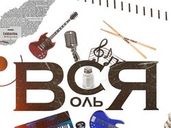 Логотип для музыкальной группы