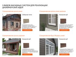 Продажа фасад