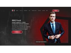 Дизайн сайта BBG Fund