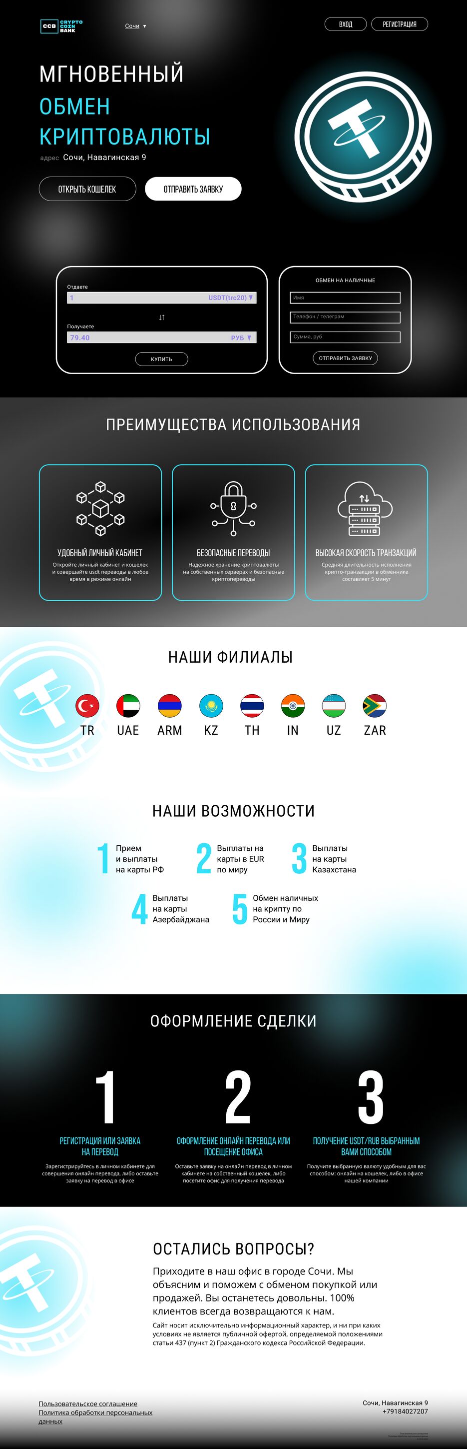 сайт.png