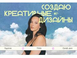 Портфолио