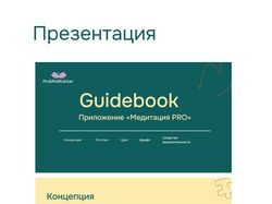 Работа выполнена в рамках обучения