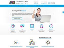 Друк, поліграфія, друкарські послуги - ZaZa Print