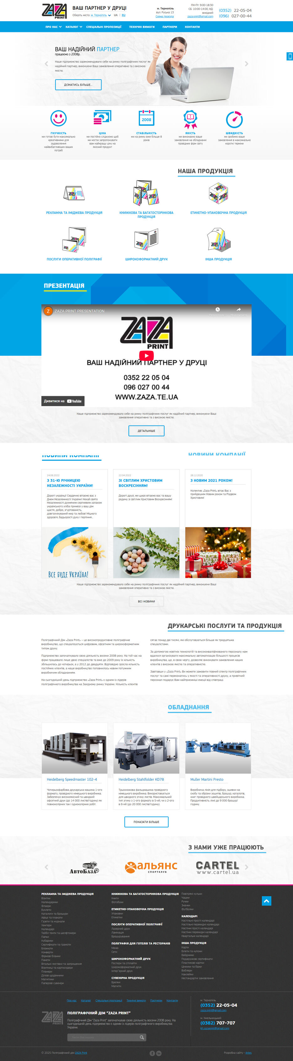 zaza-print.com.ua.jpg