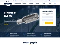 Професійне освітлення будь-яких об'єктів - Ватра-Захід