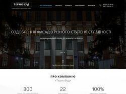 ПП Тернобуд