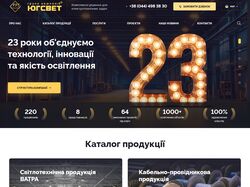 Група компаній ЮГСВЕТ