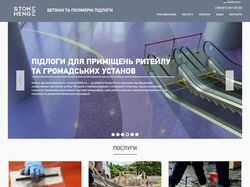 Компанія Стоунхендж