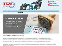Виготовлення печаток та штампів