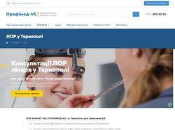 Profimed - медичний центр здоров'я та краси
