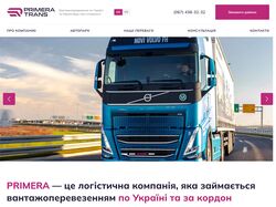 Primeratrans - вантажоперевезення по Україні та Європі