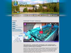 Менський санаторій "Остреч"