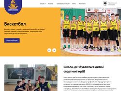 Комплексна дитячо-юнацька спортивна школа з ігрових видів спорту ТМР