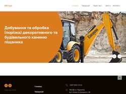 Компанія "ІБМ ГРУП"