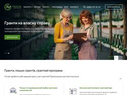 Грант АВ - пошук грантів та грантових програм