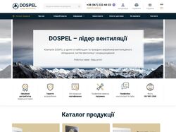 DOSPEL лідер вентиляції