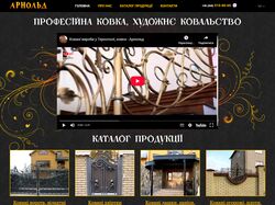 Художня ковка, ковані вироби