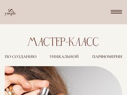 Лендинг мероприятия