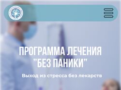 Неврологическая Клиника