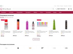 stylesalon.com.ua
