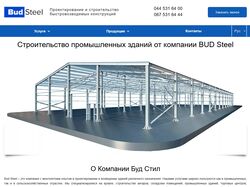 budsteel.com.ua