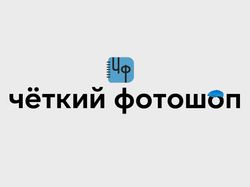 Баннер для ютуб канала "Чёткий фотошоп"
