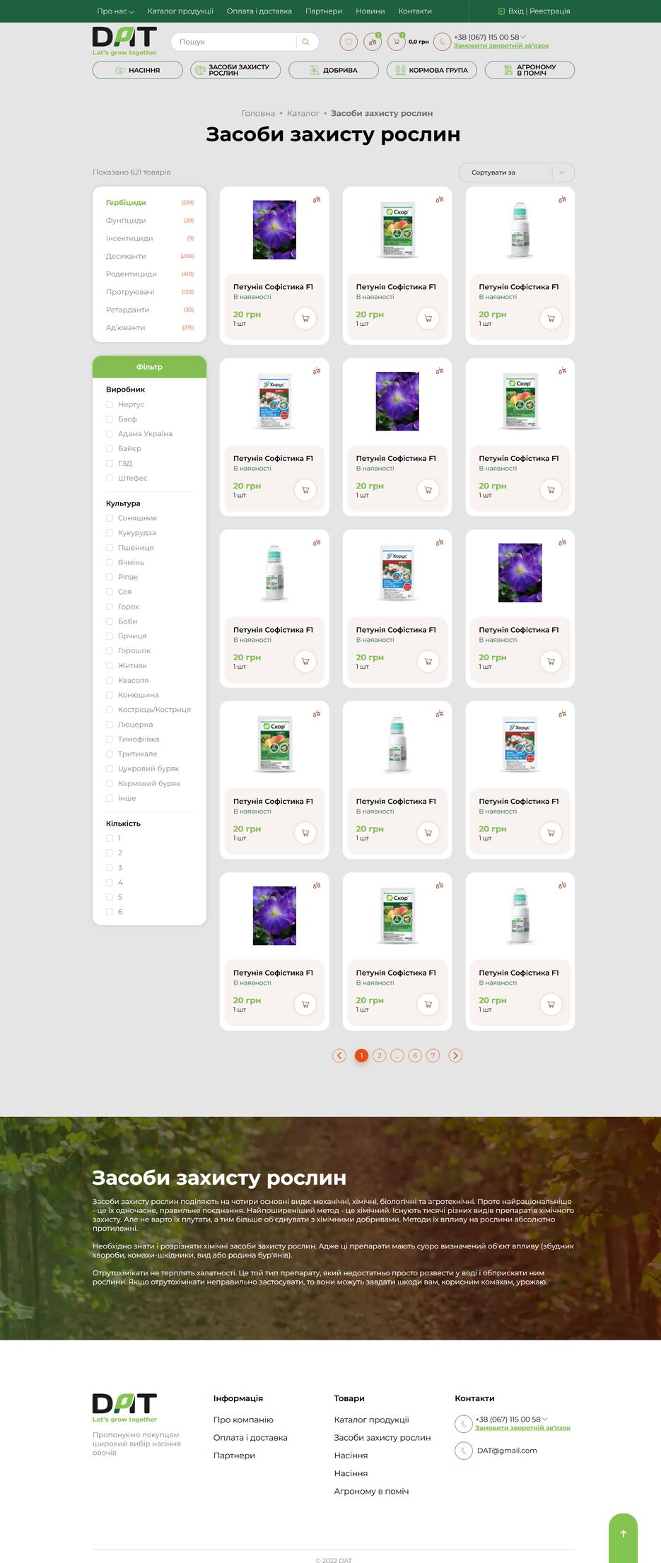 dat_katalog.png
