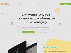 Адаптивная верстка landing Page Open-mining