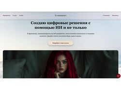 Создание сайта