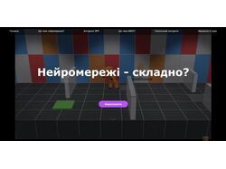 Нейросети легко