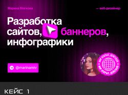 Инфографика
