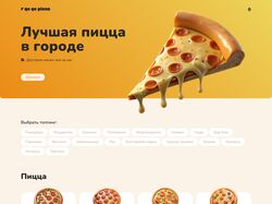 Каталог и доставка пиццы