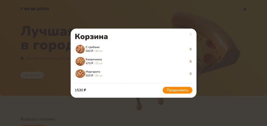 Корзина.png