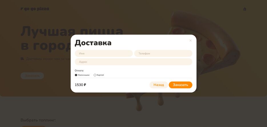 Оформление заказа.png