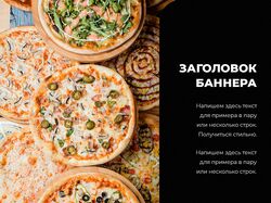 Баннер 2
