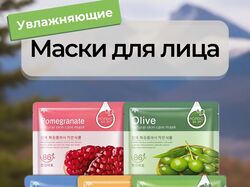 Инфографика "Маски для лица"