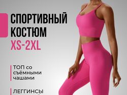 Инфографика "Спортивный костюм"