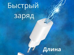 Зарядка